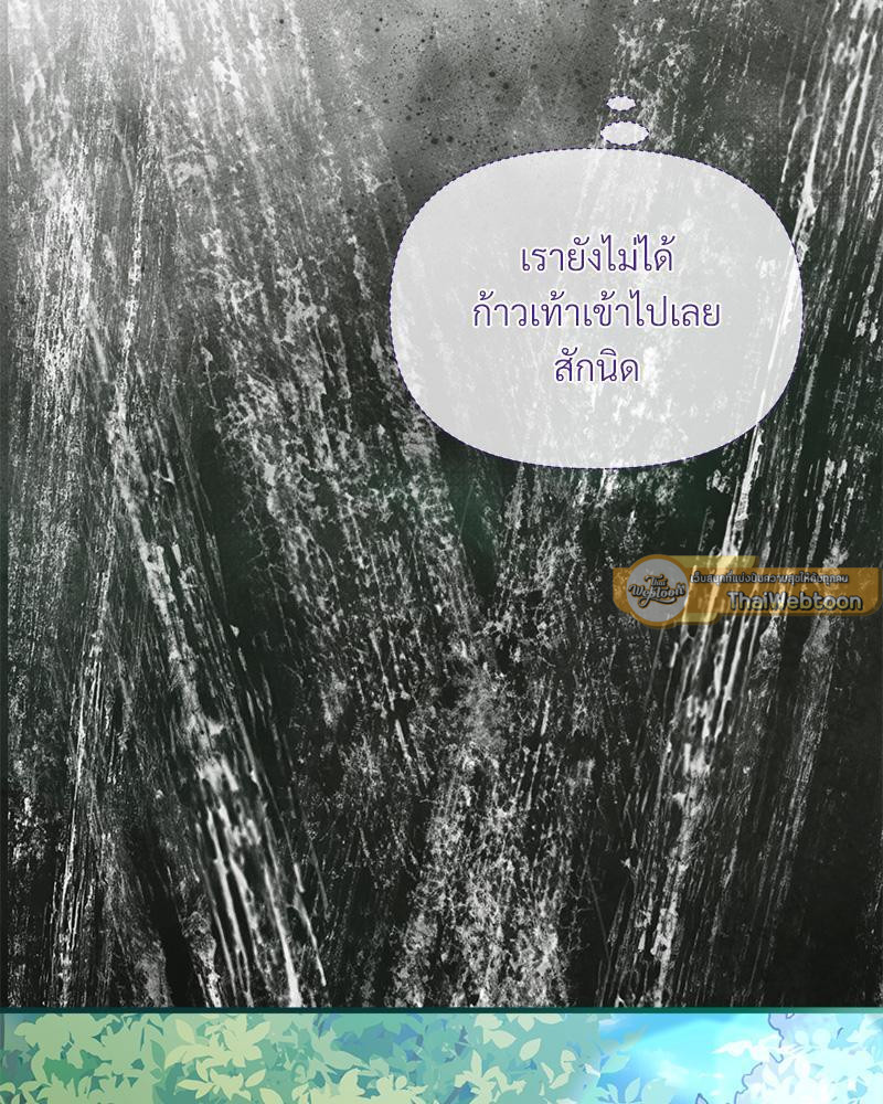 Prince 0 percent ตอนที่ 38 96