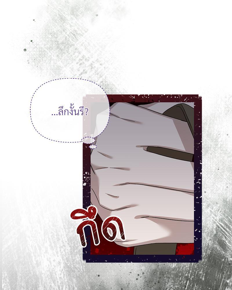 Prince 0 percent ตอนที่ 38 95