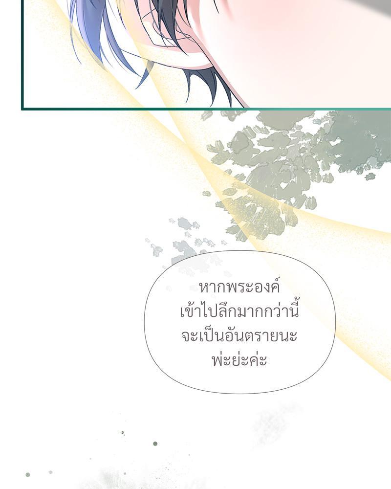 Prince 0 percent ตอนที่ 38 94