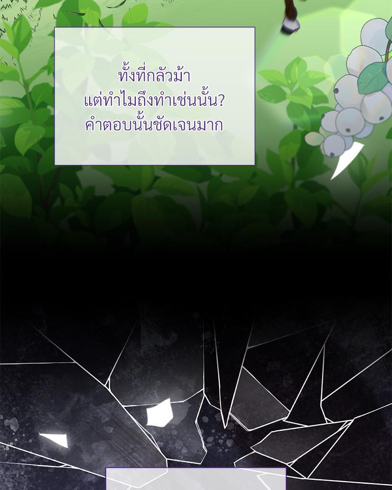 Prince 0 percent ตอนที่ 38 101
