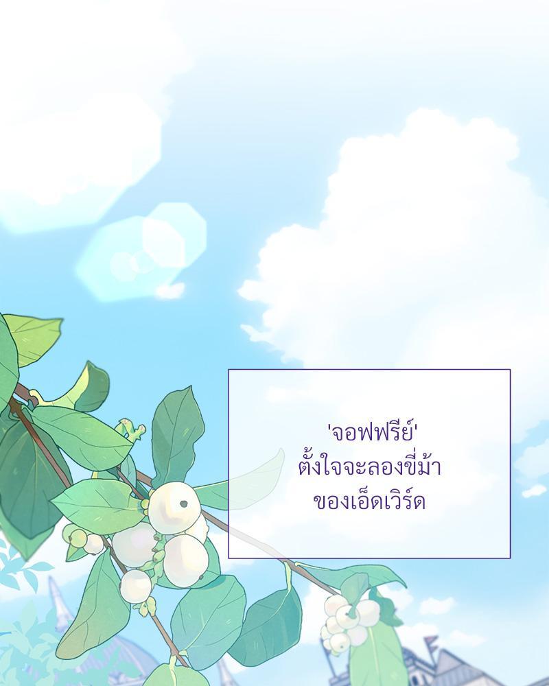 Prince 0 percent ตอนที่ 38 99