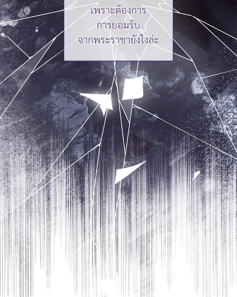 Prince 0 percent ตอนที่ 38 102
