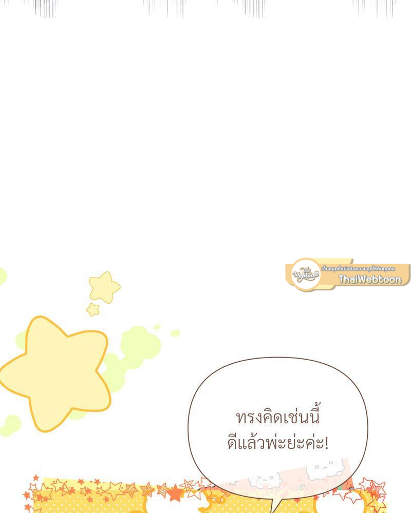 Prince 0 percent ตอนที่ 38 103