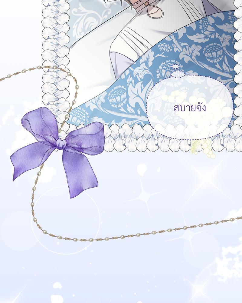 Prince 0 percent ตอนที่ 38 106