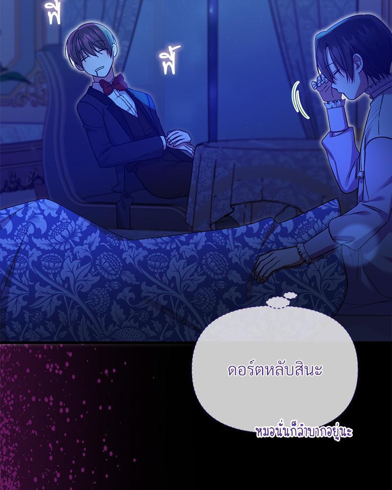 Prince 0 percent ตอนที่ 38 111