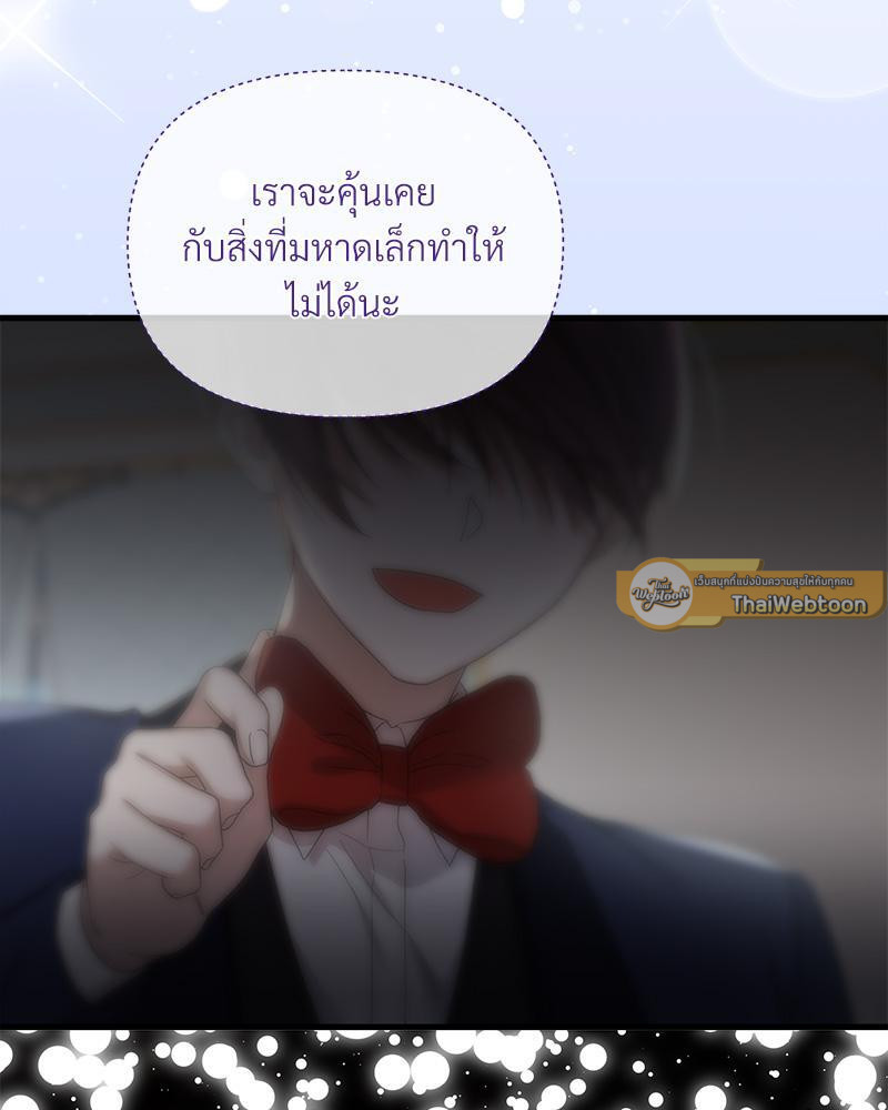 Prince 0 percent ตอนที่ 38 107