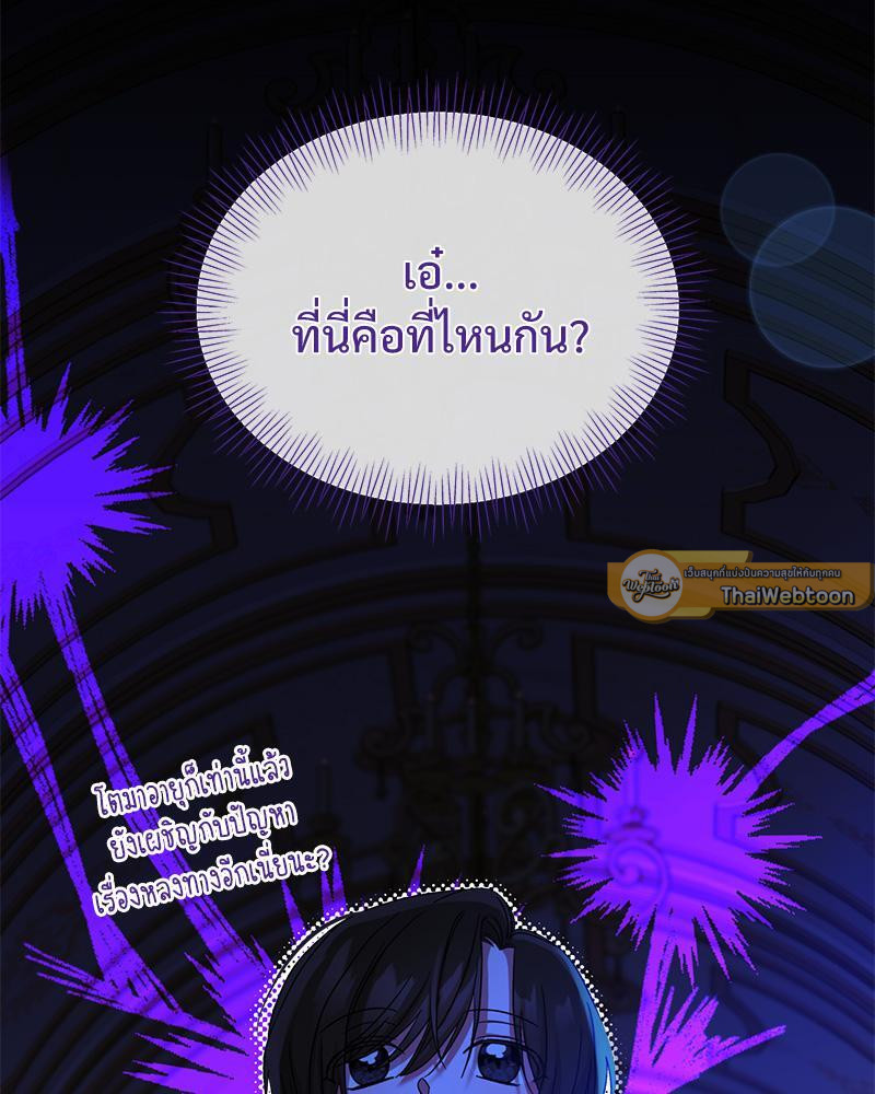 Prince 0 percent ตอนที่ 38 117