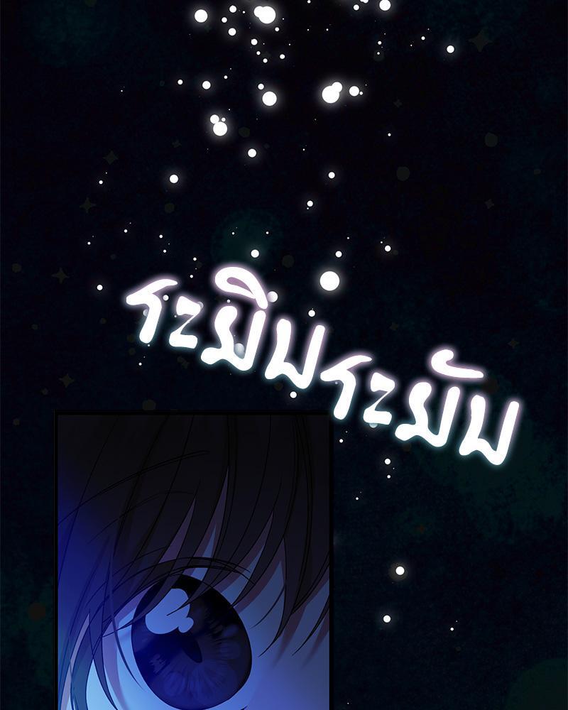 Prince 0 percent ตอนที่ 38 109