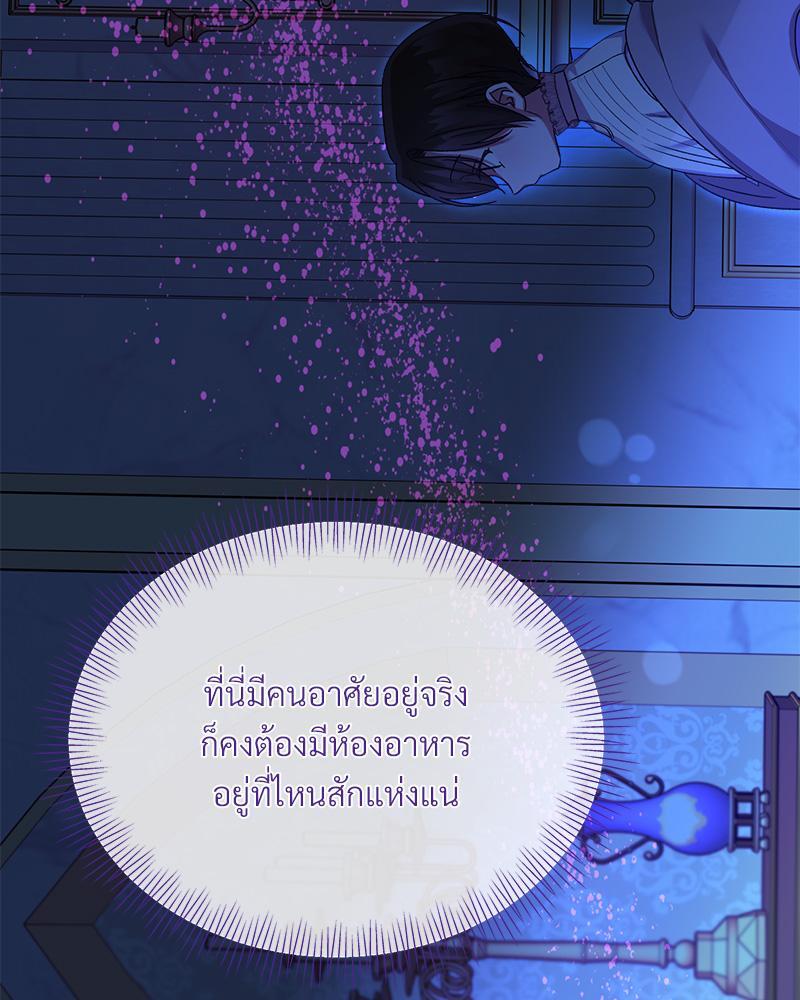 Prince 0 percent ตอนที่ 38 113