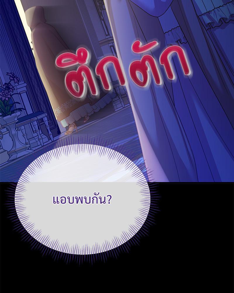 Prince 0 percent ตอนที่ 38 129