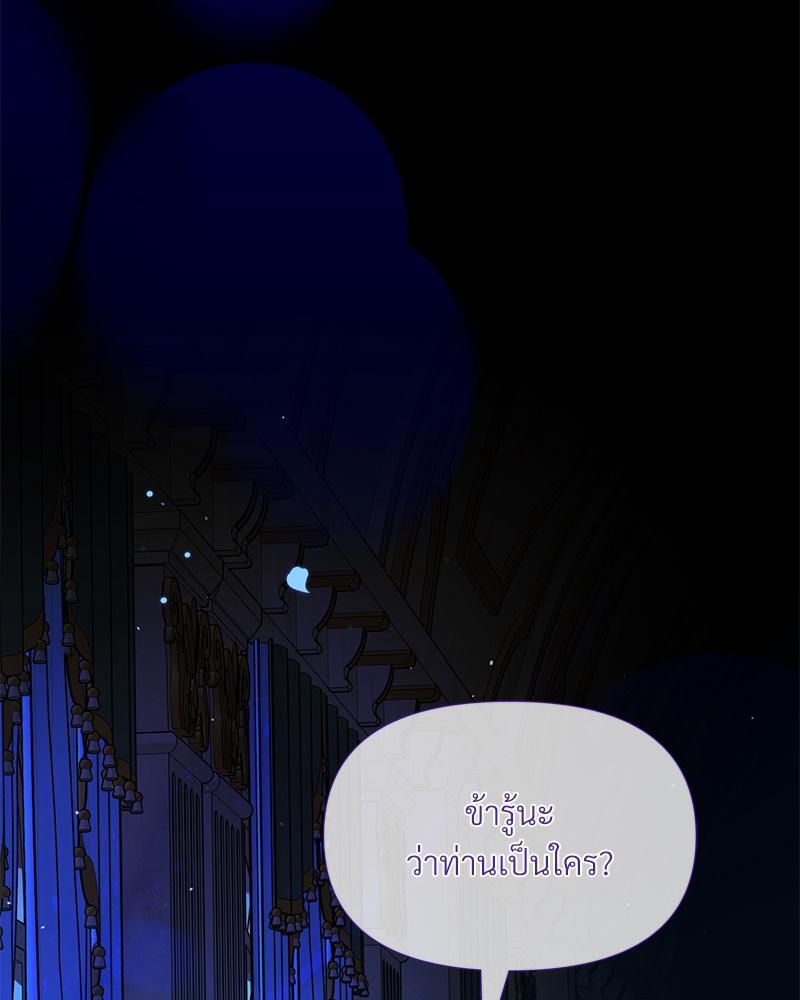 Prince 0 percent ตอนที่ 38 136