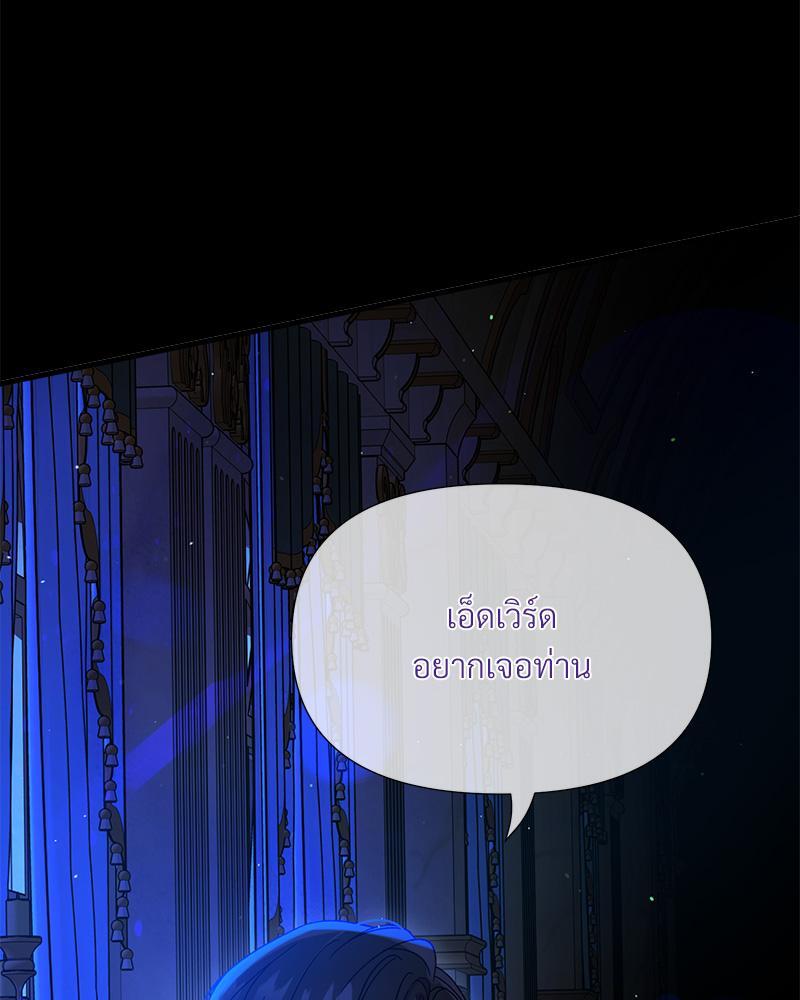 Prince 0 percent ตอนที่ 39 3