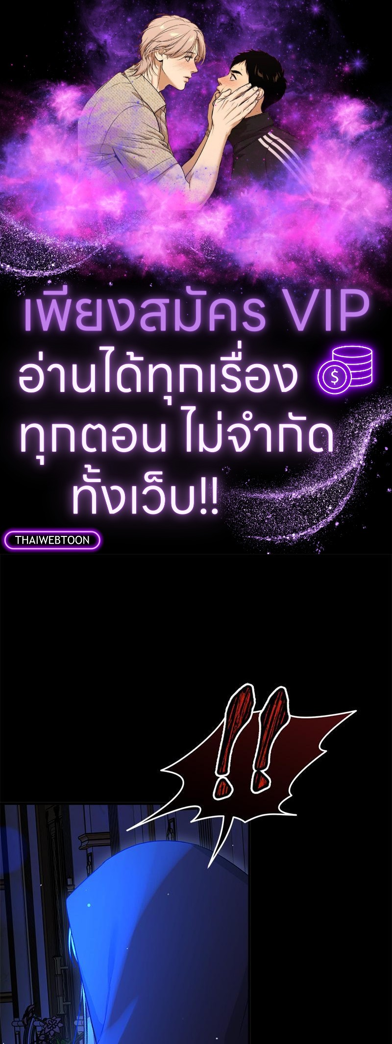 Prince 0 percent ตอนที่ 39 1