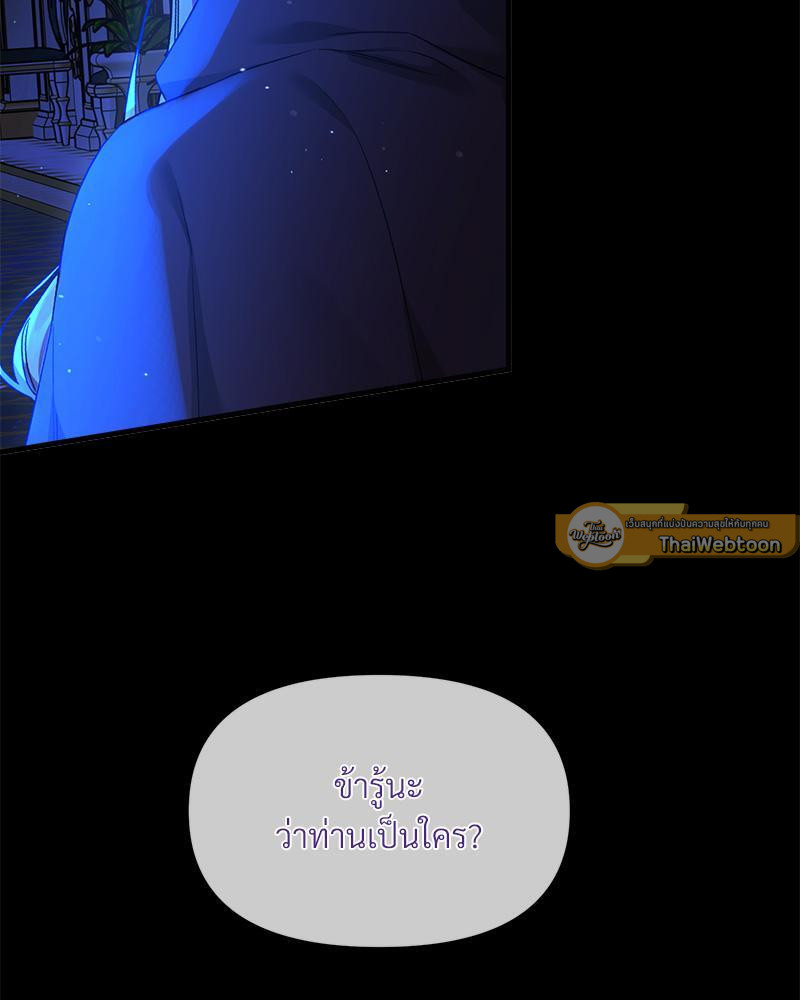 Prince 0 percent ตอนที่ 39 2