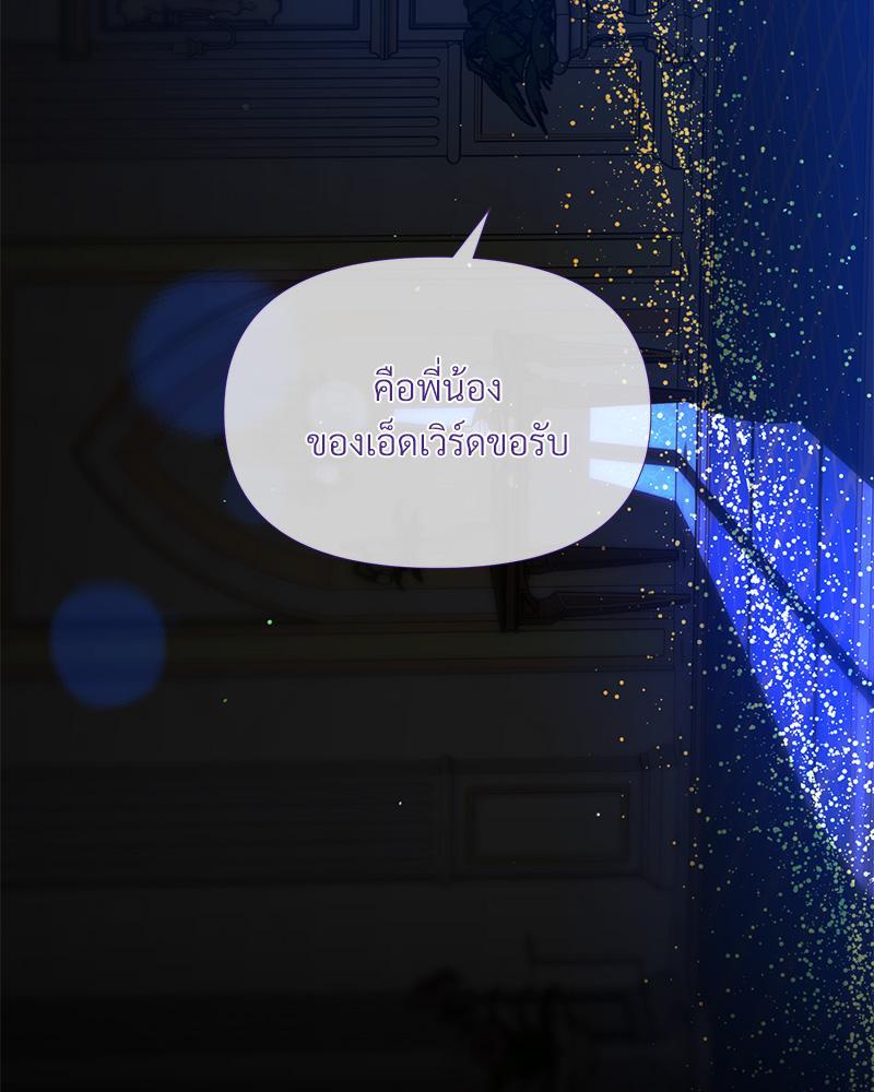 Prince 0 percent ตอนที่ 39 8