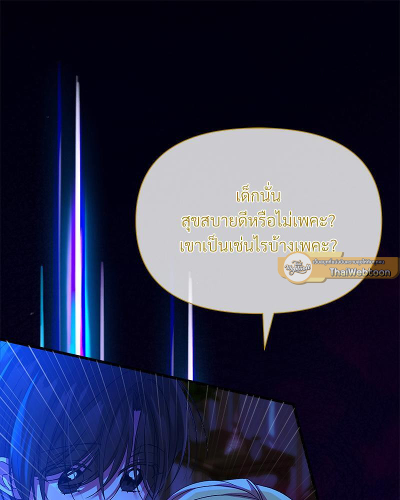 Prince 0 percent ตอนที่ 39 12