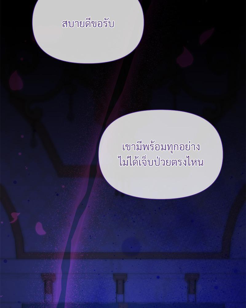 Prince 0 percent ตอนที่ 39 18
