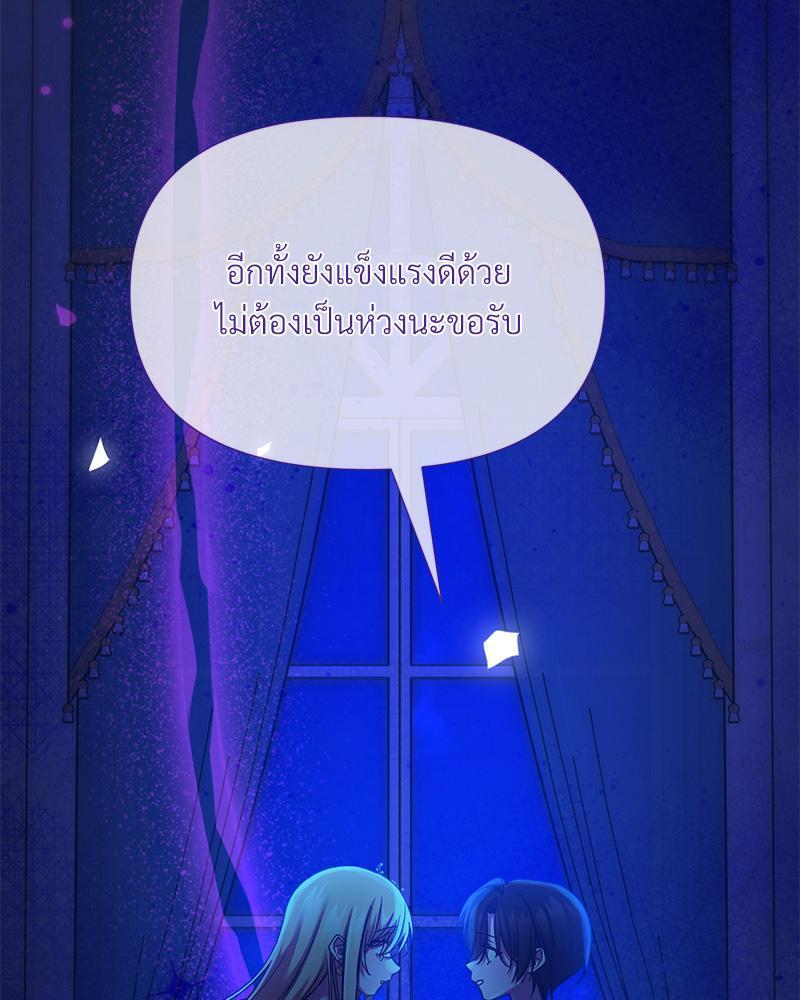 Prince 0 percent ตอนที่ 39 19