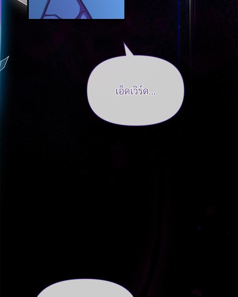 Prince 0 percent ตอนที่ 39 17