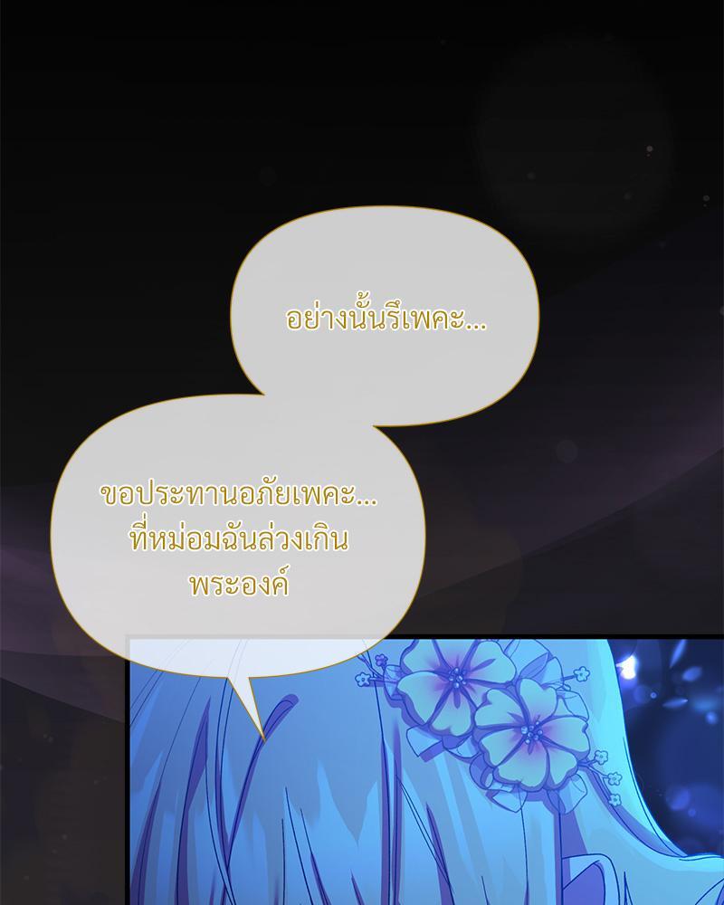 Prince 0 percent ตอนที่ 39 21