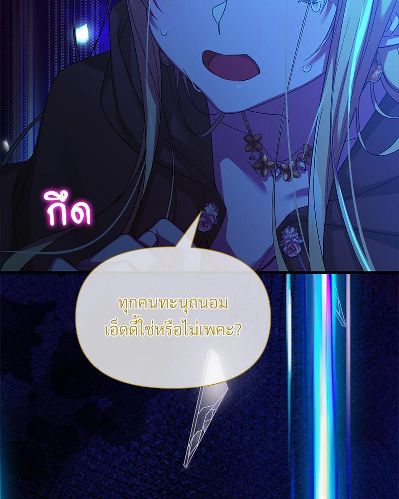 Prince 0 percent ตอนที่ 39 15
