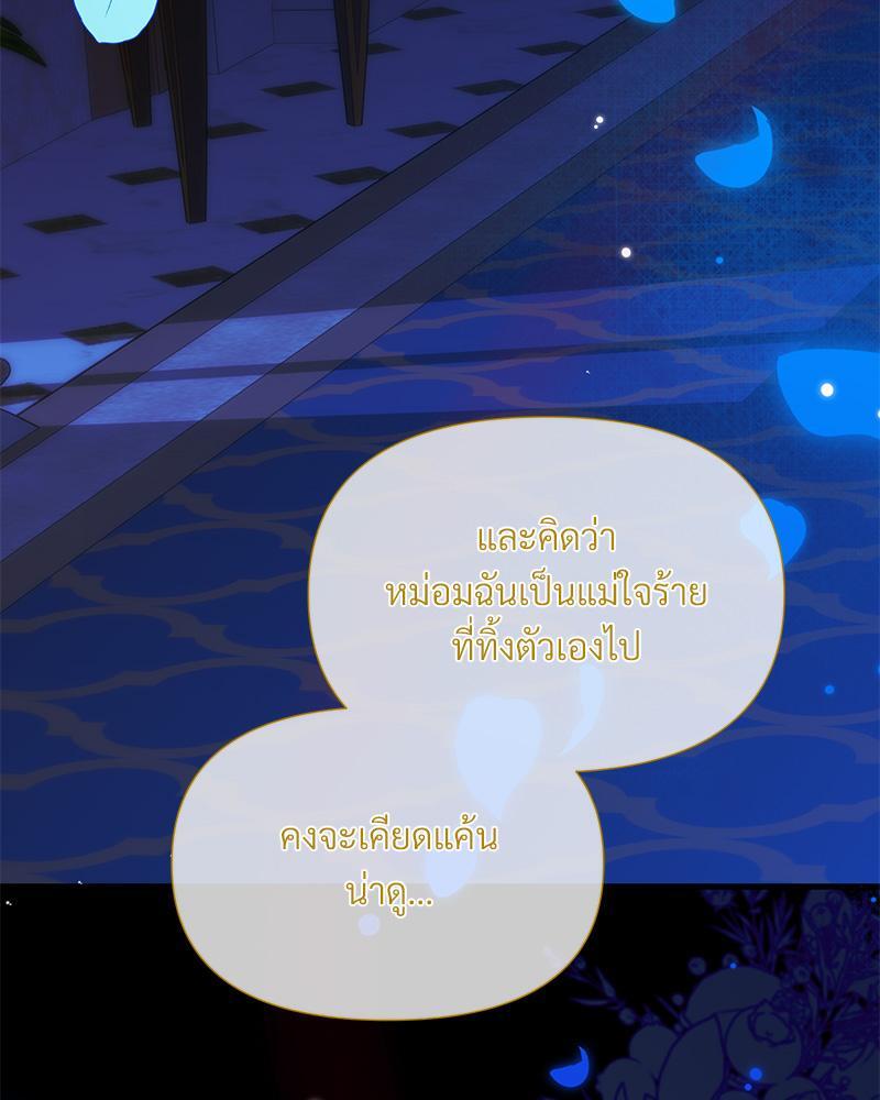 Prince 0 percent ตอนที่ 39 25