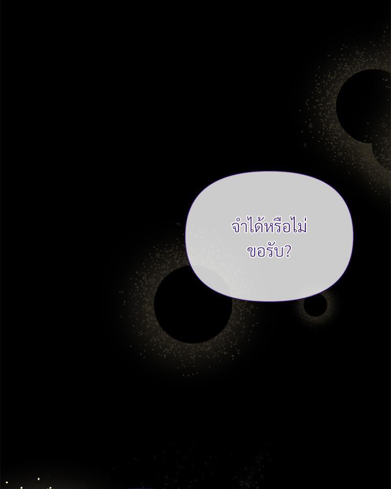 Prince 0 percent ตอนที่ 39 29