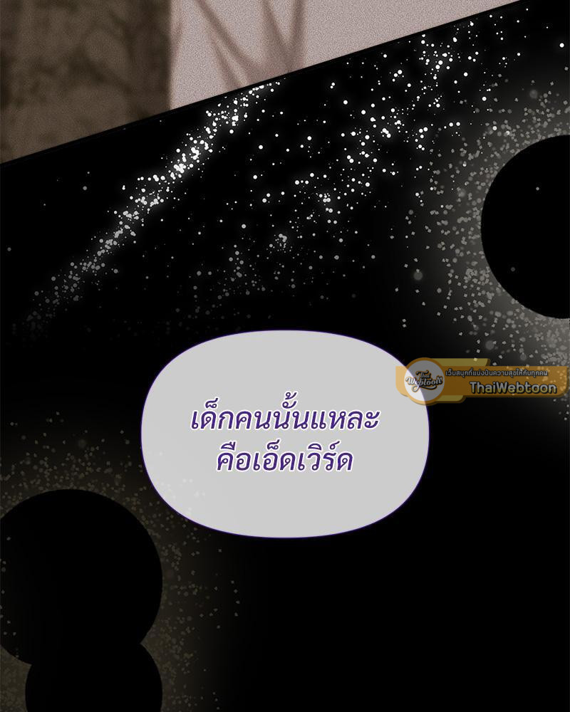 Prince 0 percent ตอนที่ 39 33