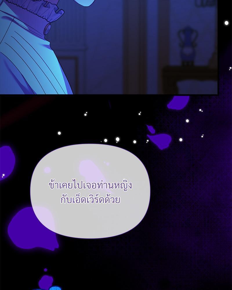 Prince 0 percent ตอนที่ 39 27