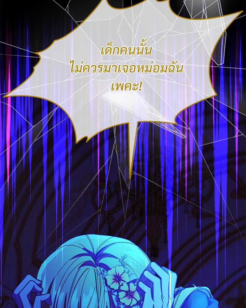 Prince 0 percent ตอนที่ 39 38