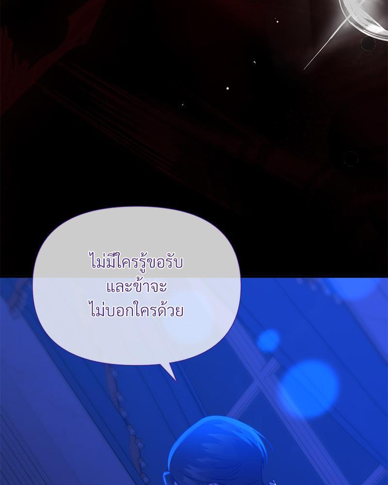 Prince 0 percent ตอนที่ 39 45