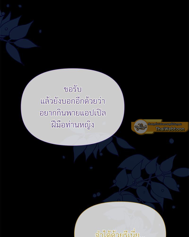 Prince 0 percent ตอนที่ 39 47