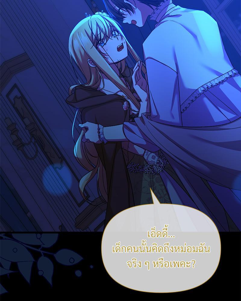 Prince 0 percent ตอนที่ 39 46