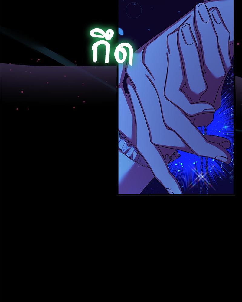 Prince 0 percent ตอนที่ 39 53