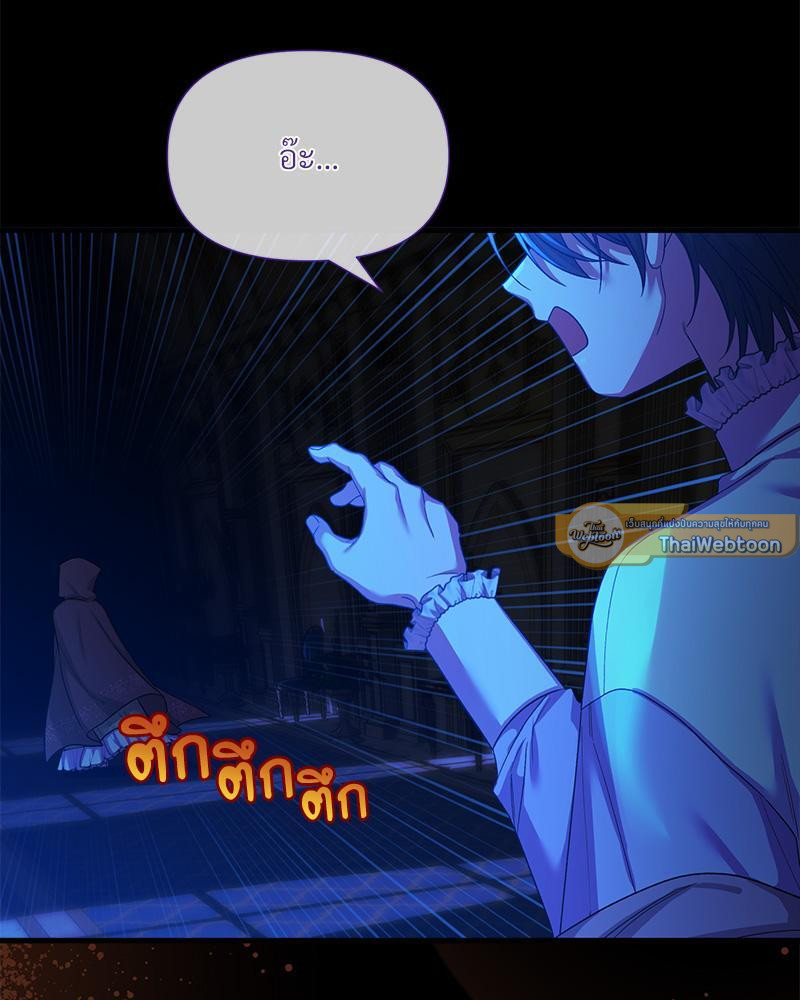 Prince 0 percent ตอนที่ 39 54