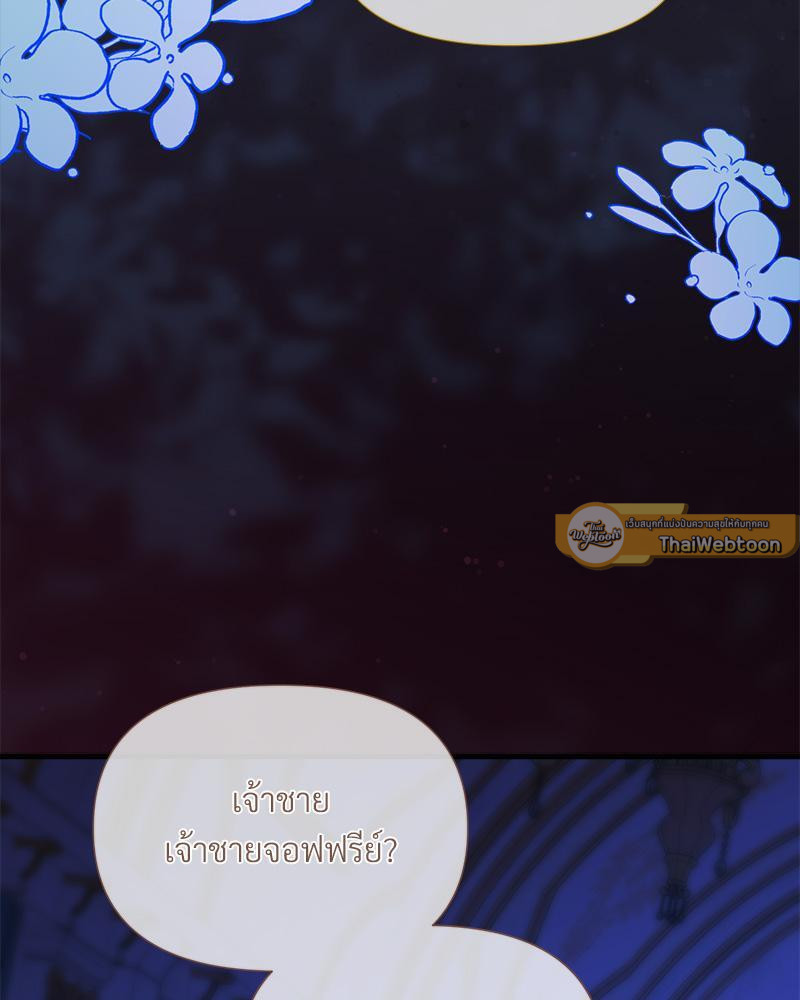 Prince 0 percent ตอนที่ 39 51
