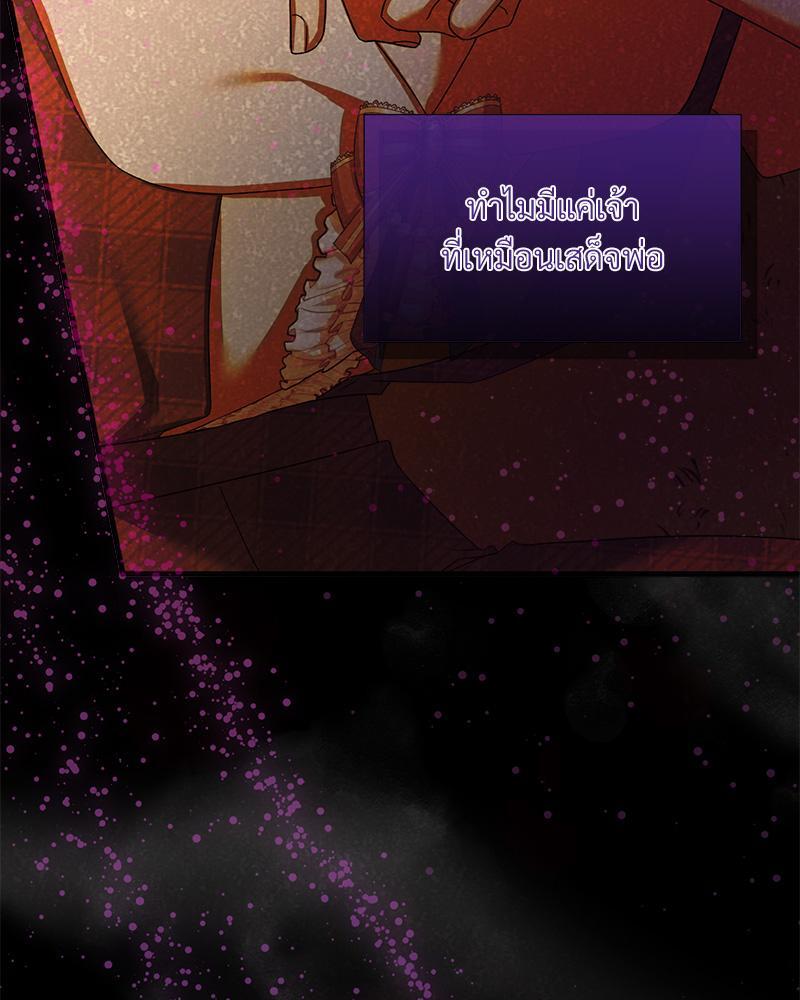 Prince 0 percent ตอนที่ 39 67