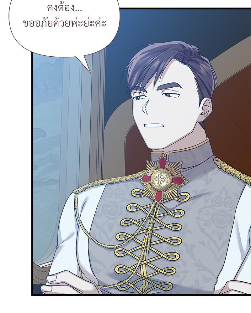 Prince 0 percent ตอนที่ 39 76