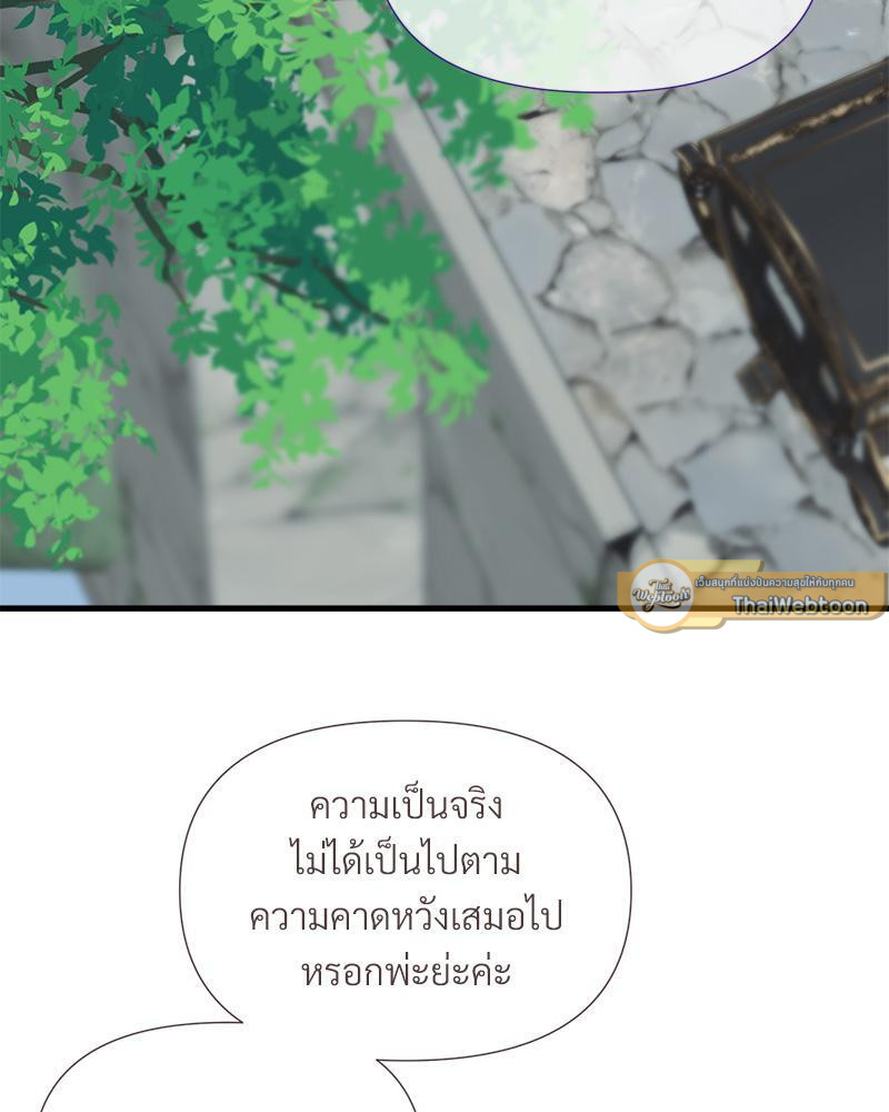 Prince 0 percent ตอนที่ 39 75