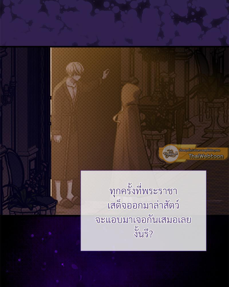 Prince 0 percent ตอนที่ 39 82