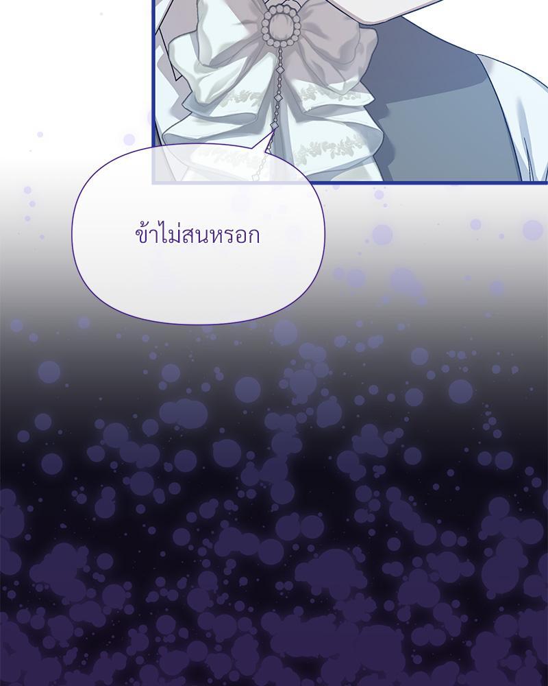 Prince 0 percent ตอนที่ 39 81