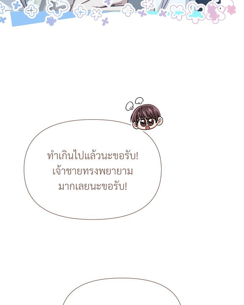 Prince 0 percent ตอนที่ 39 78
