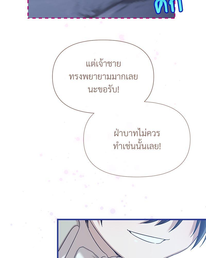 Prince 0 percent ตอนที่ 39 80