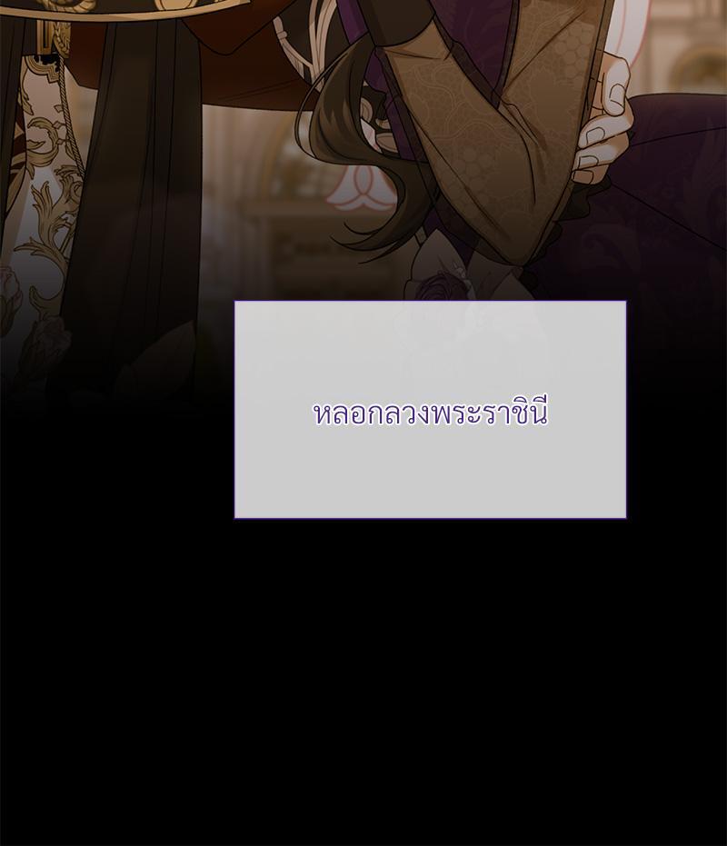 Prince 0 percent ตอนที่ 39 86