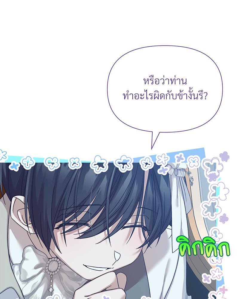Prince 0 percent ตอนที่ 39 77