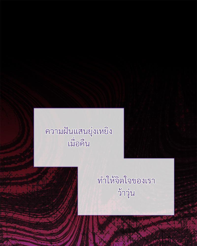Prince 0 percent ตอนที่ 39 87