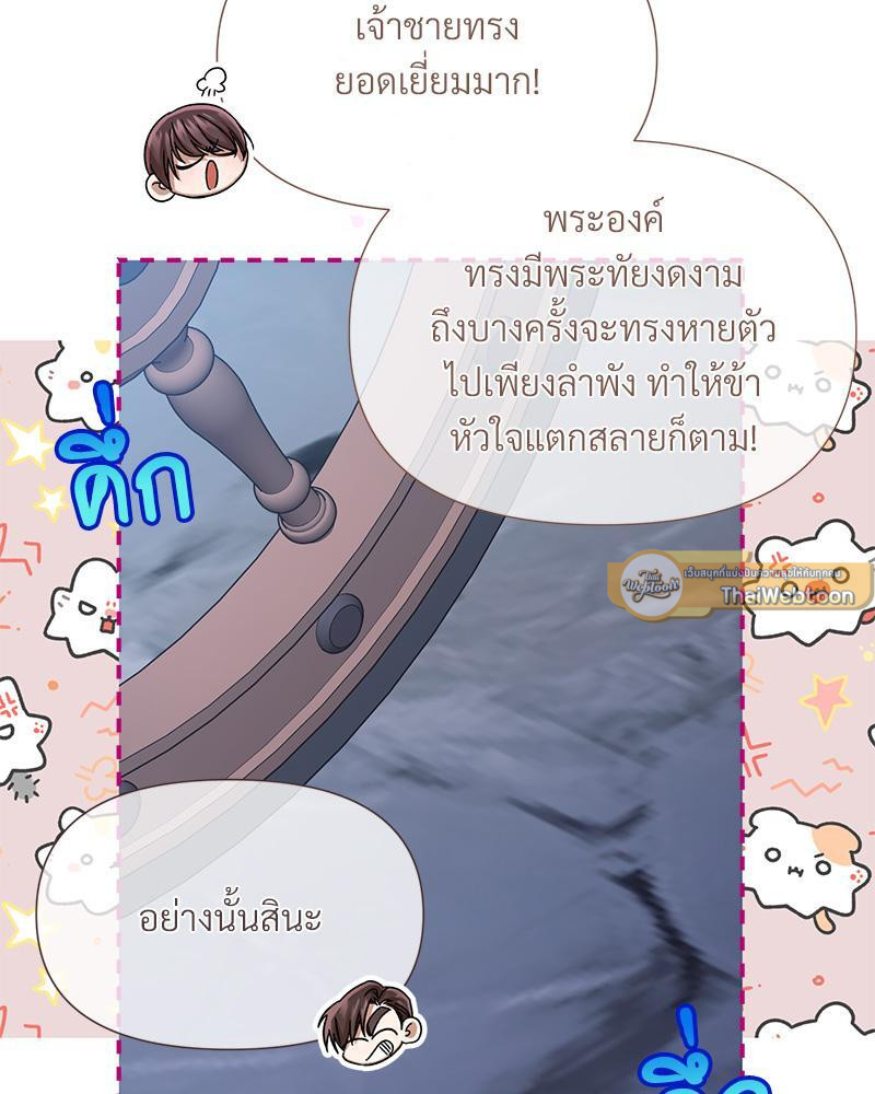 Prince 0 percent ตอนที่ 39 79