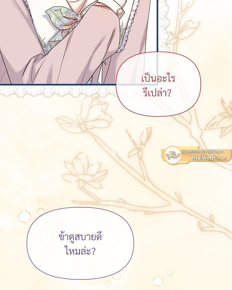Prince 0 percent ตอนที่ 39 93