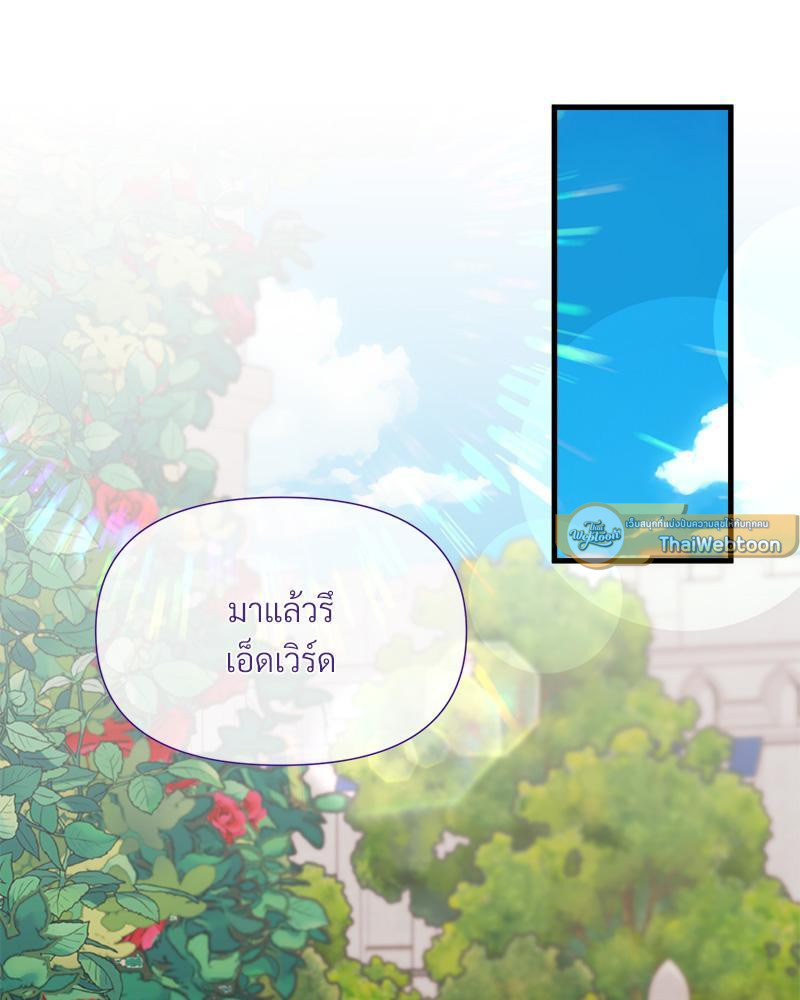 Prince 0 percent ตอนที่ 39 90