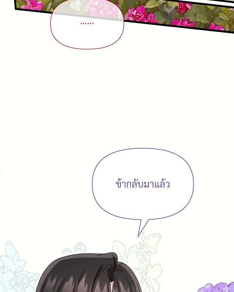 Prince 0 percent ตอนที่ 39 97